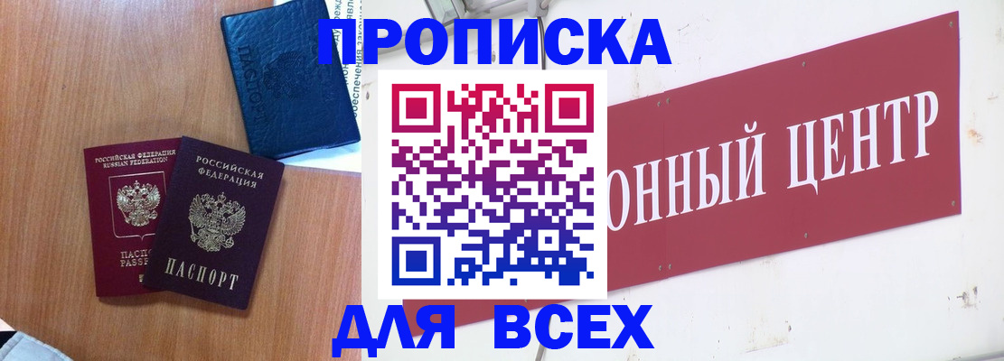 прописка ребенка в Александровске-Сахалинском