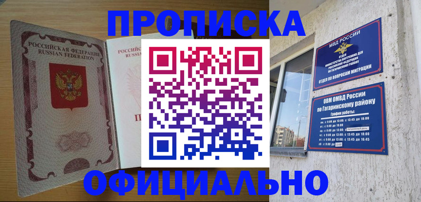 прописка штамп в Александровске-Сахалинском