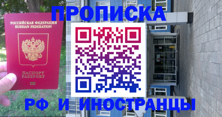 где прописаться в Александровске-Сахалинском