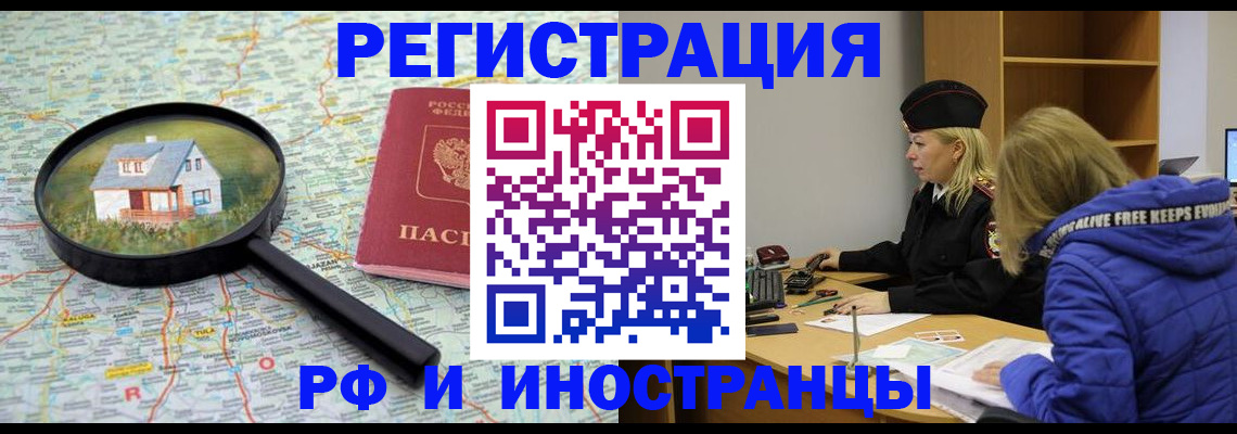 прописка в Александровске-Сахалинском